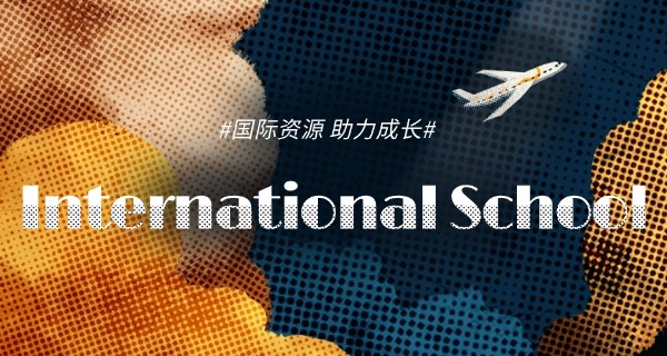 唐山有国际高中吗(唐山有国际高中)