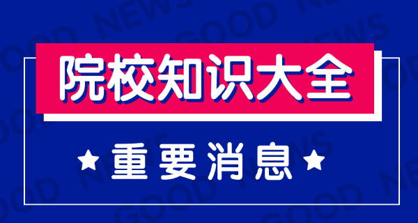 报考航空专业学校要求(报考航空学校要求)
