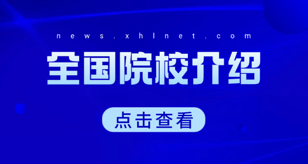 泰国国际学校要求(泰国际校要求)